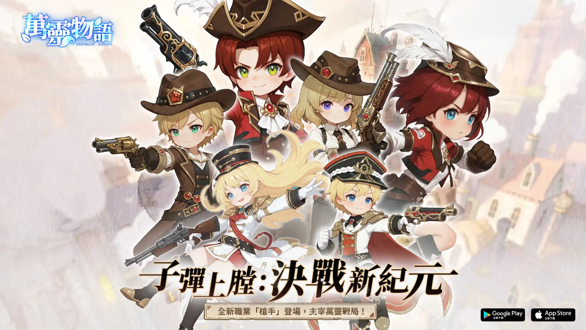 《萬靈物語》