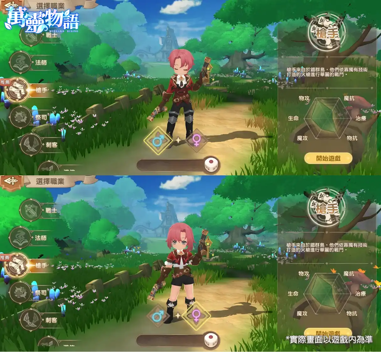 《萬靈物語》 2