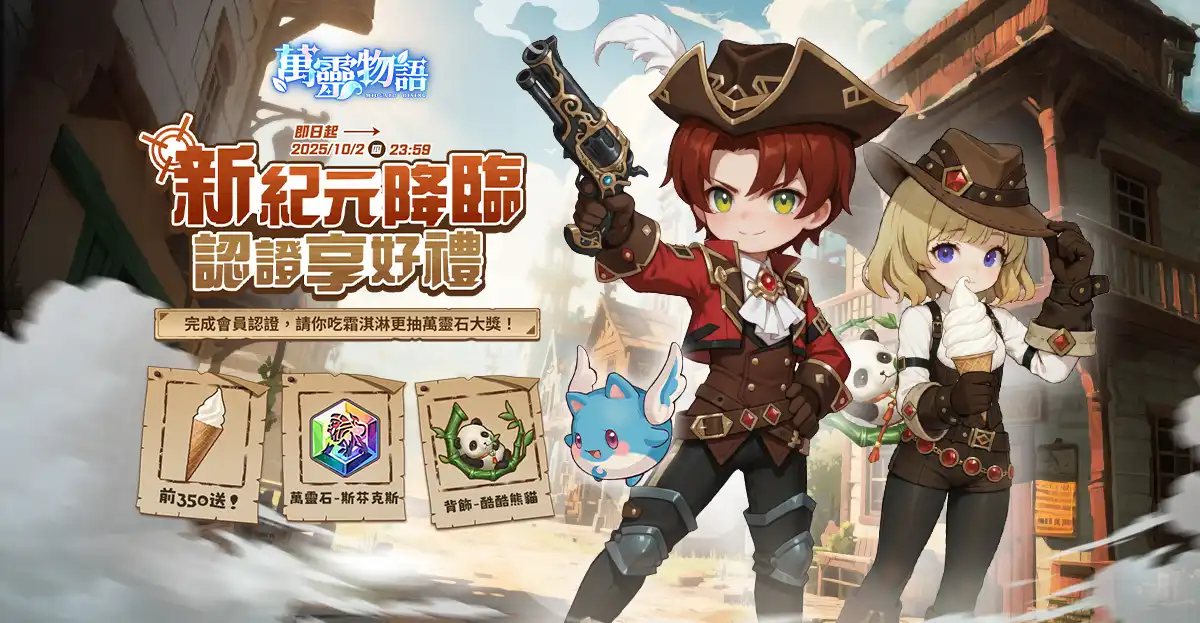 《萬靈物語》 5