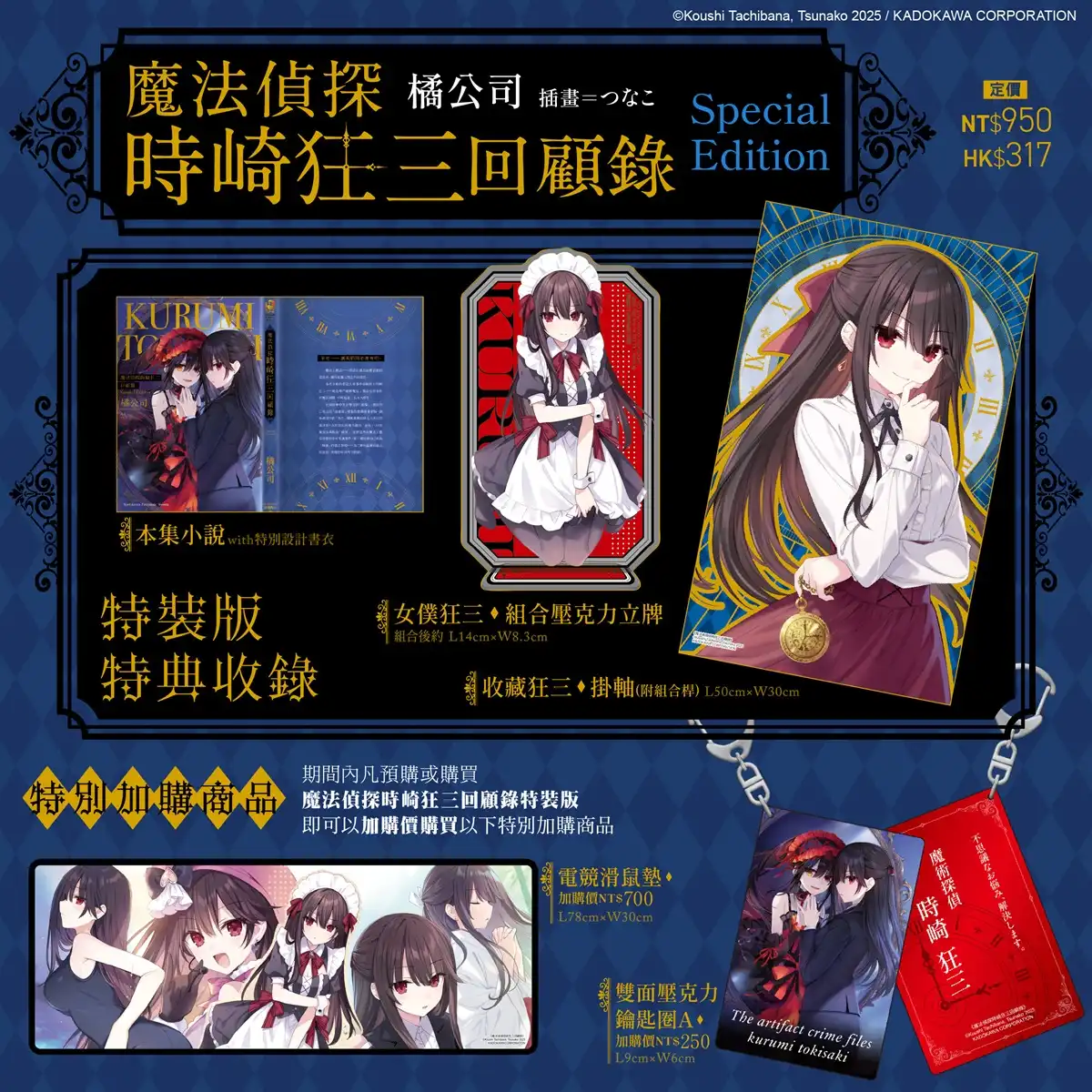 2025高雄國際動漫節 5