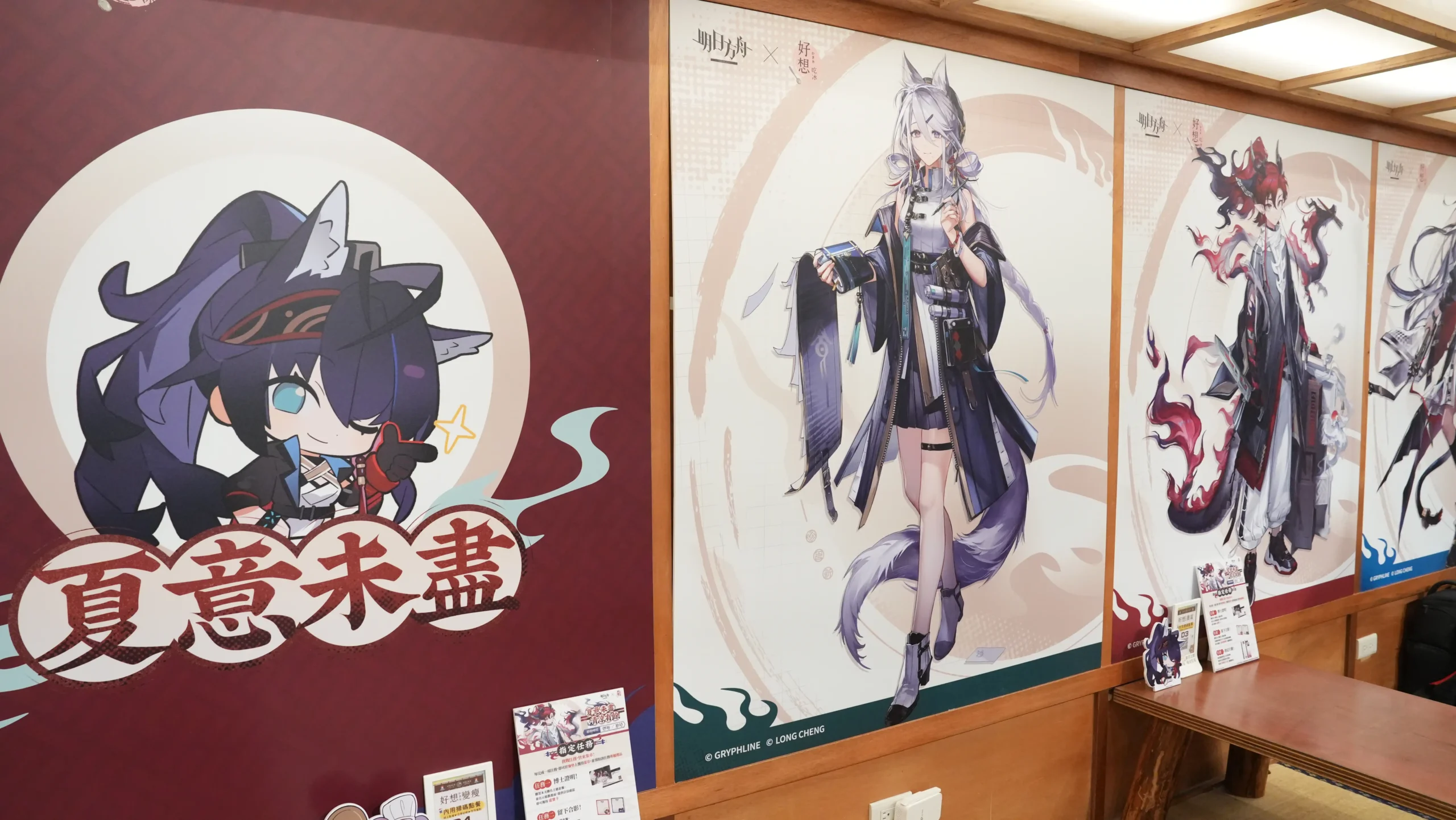 明日方舟 2