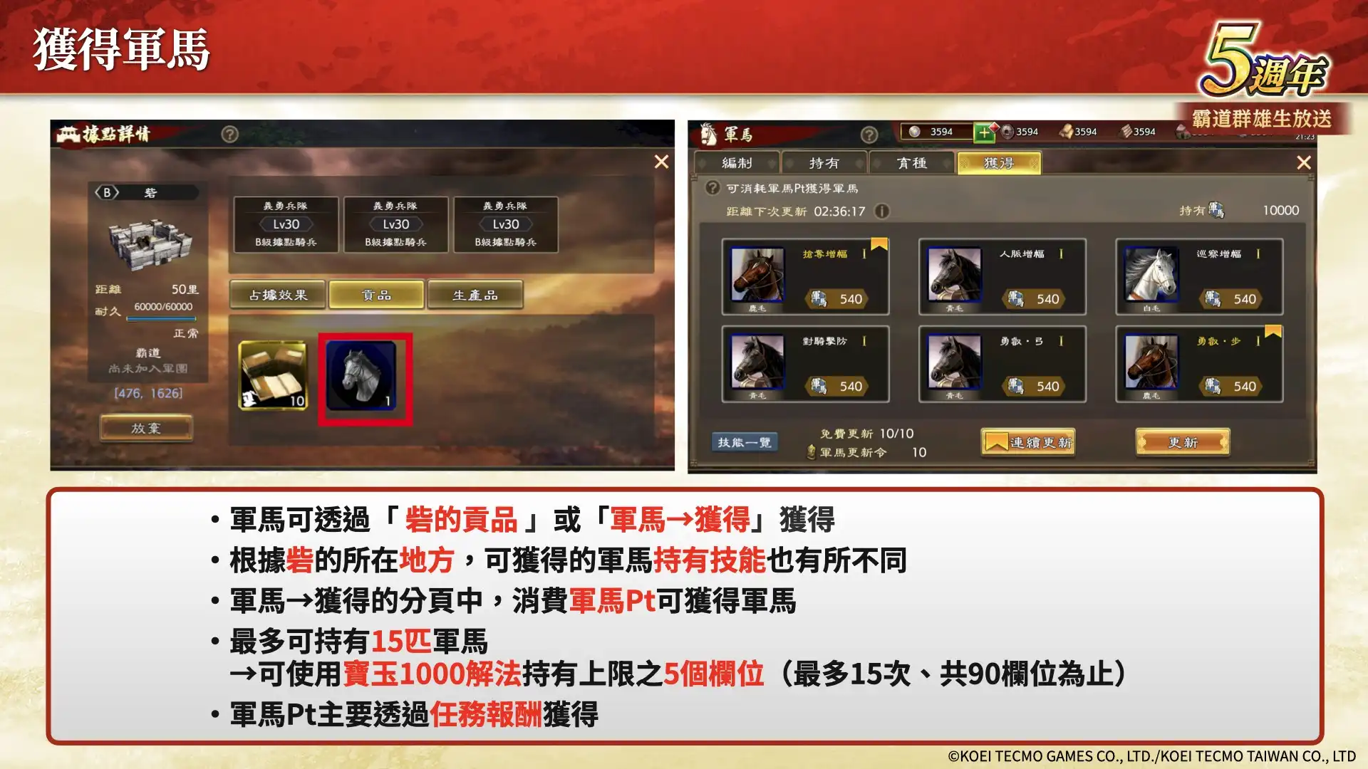 『三國志 霸道』新賽季「烽火連天」開幕！全新 LR 武將「荀彧」、「田豐」於 9 月更新登場 ～新功能「軍馬」登場～