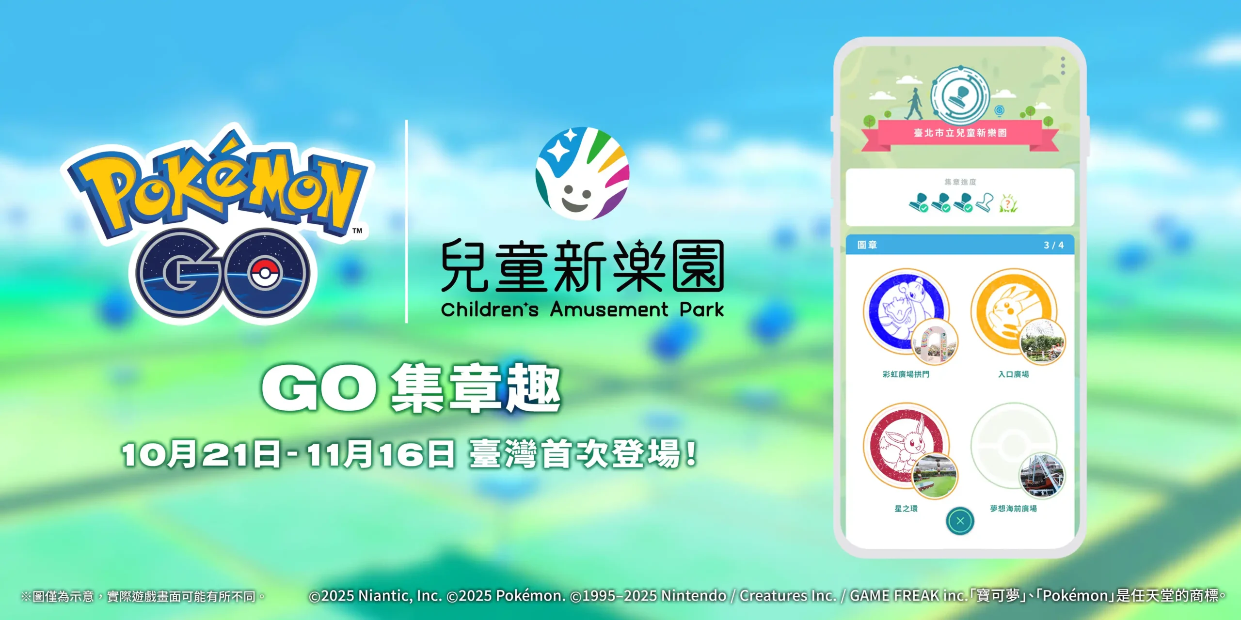 Pokémon GO