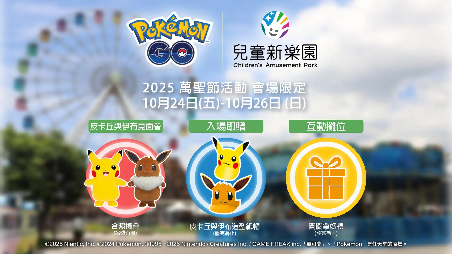 Pokémon GO 4