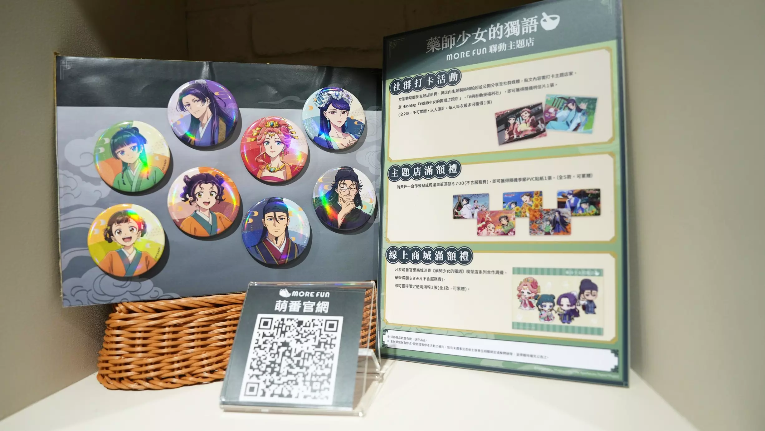 【開箱】《藥屋少女的獨語》x 萌番 More Fun 聯動主題餐廳！ 貓貓的藥草饗宴限時登場