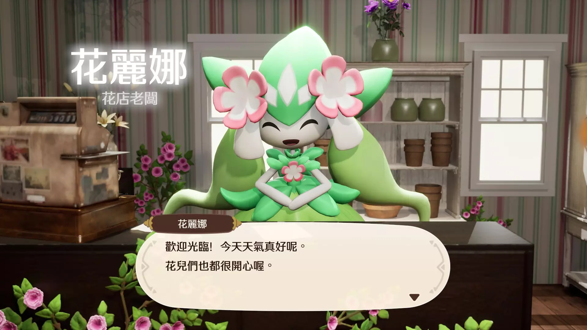 帕魯農場 6