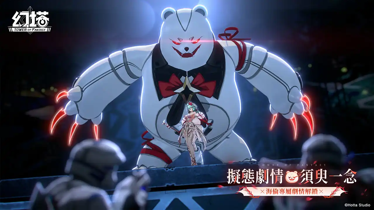 《幻塔》5.35 版本「時囚雙生」上線，全新擬態角色「海倫」登場