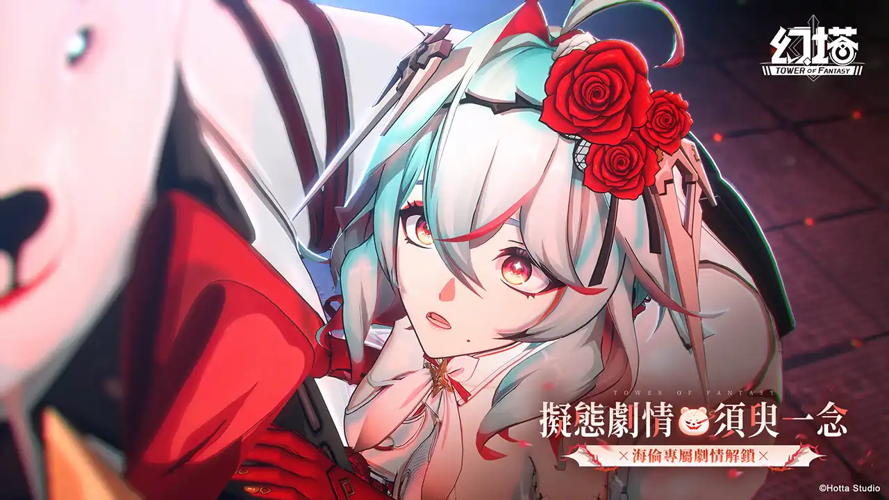 《幻塔》5.35 版本「時囚雙生」上線，全新擬態角色「海倫」登場