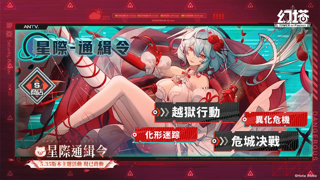 《幻塔》5.35 版本「時囚雙生」上線，全新擬態角色「海倫」登場