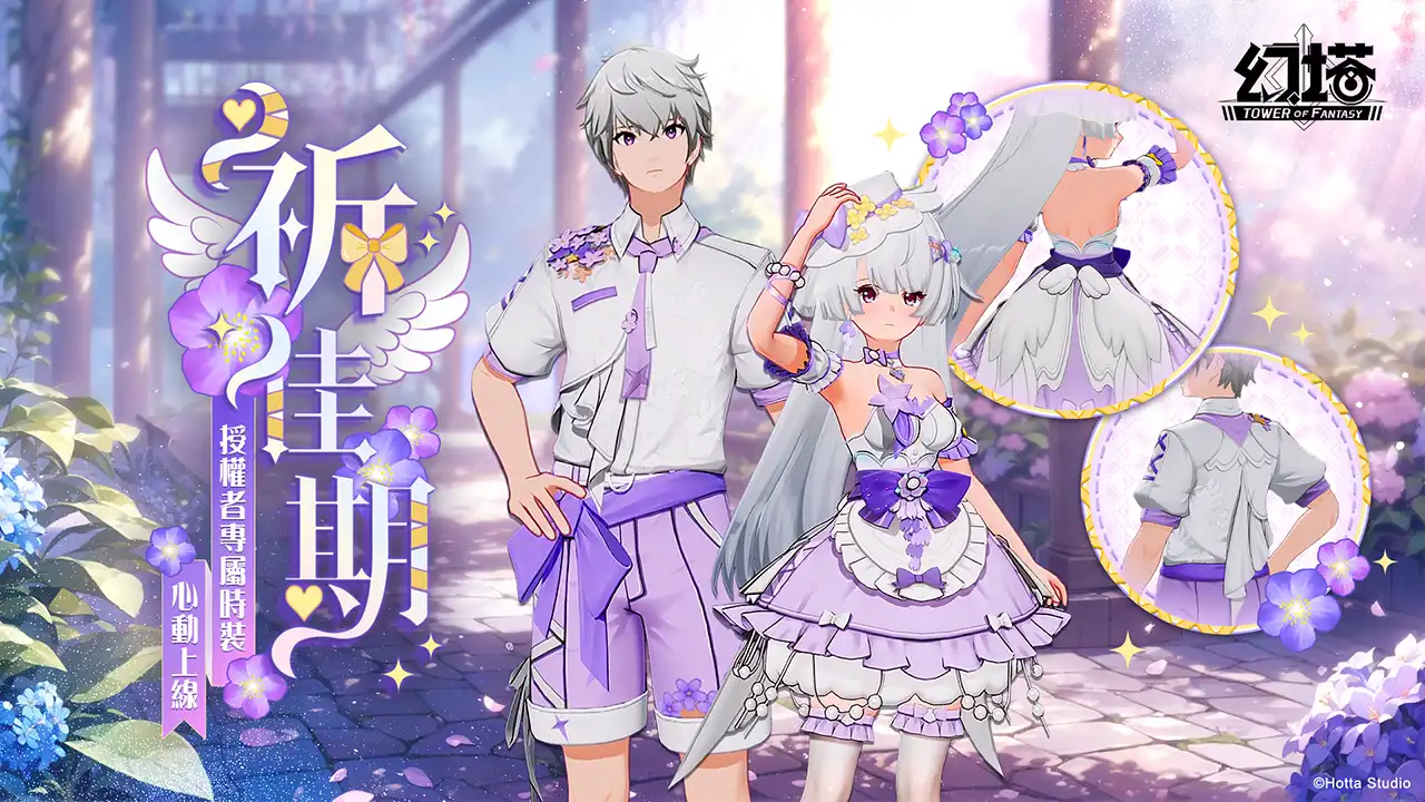 《幻塔》5.35 版本「時囚雙生」上線，全新擬態角色「海倫」登場