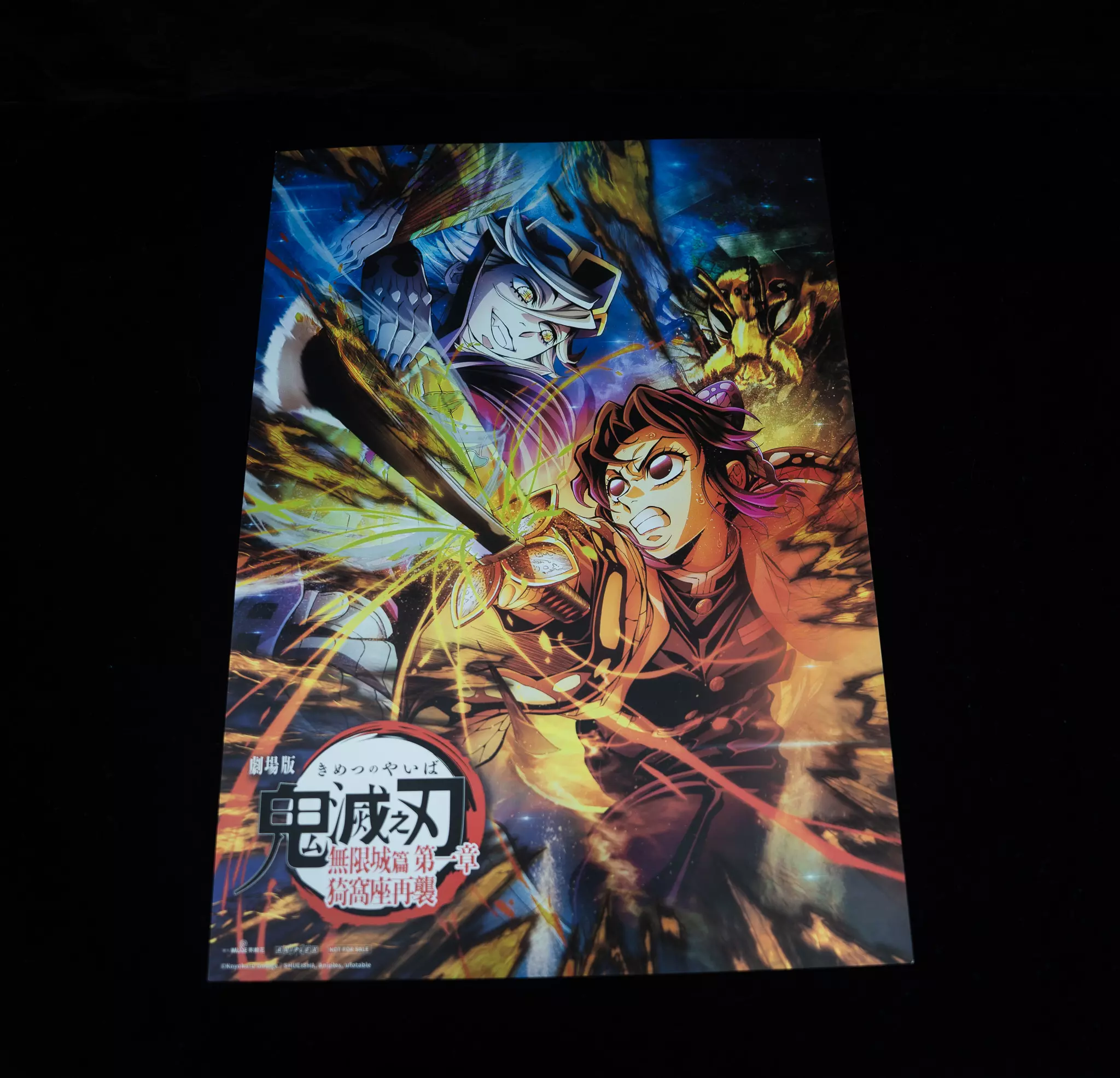 「鬼滅之刃」無限城篇 4