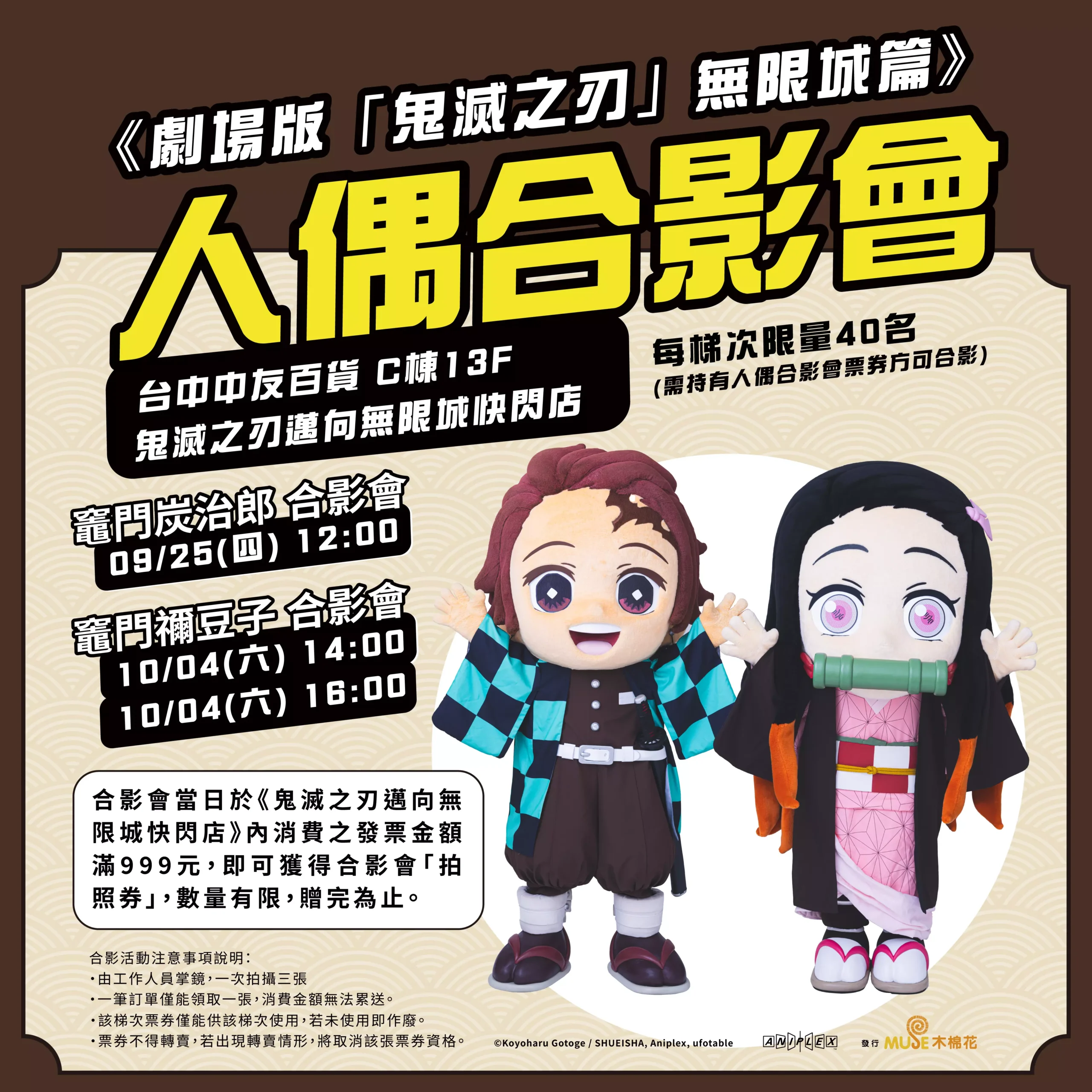 「鬼滅之刃」無限城篇 5