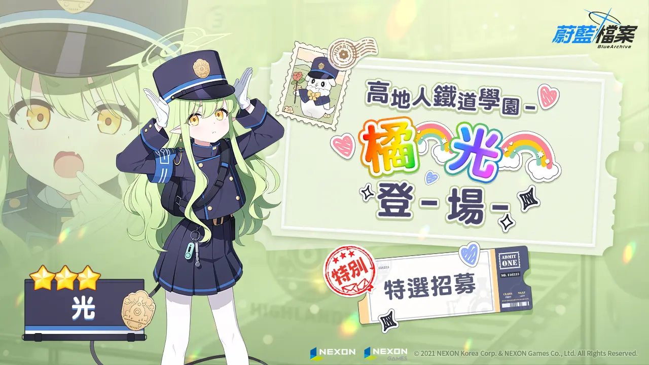 蔚藍檔案 2
