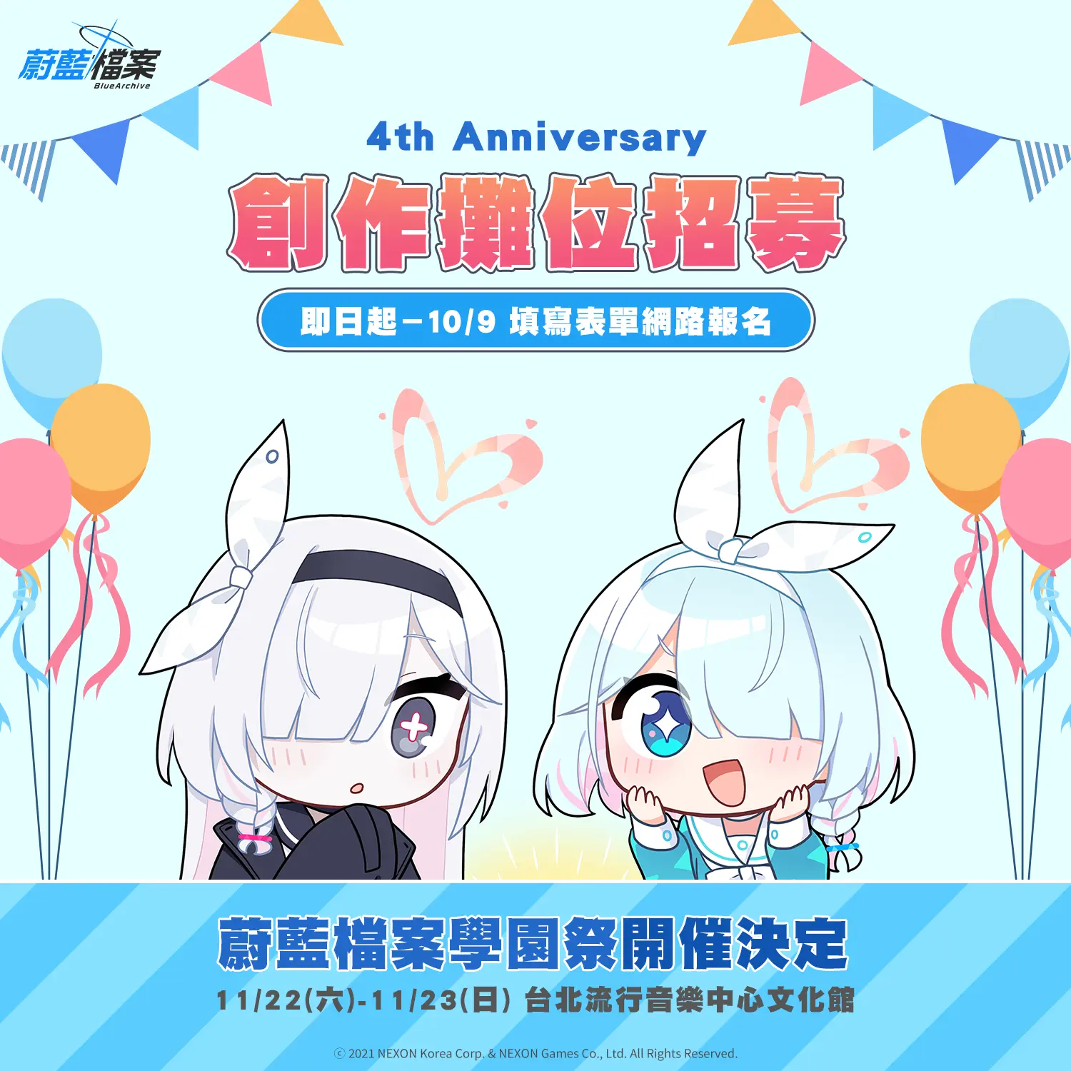 蔚藍檔案 6