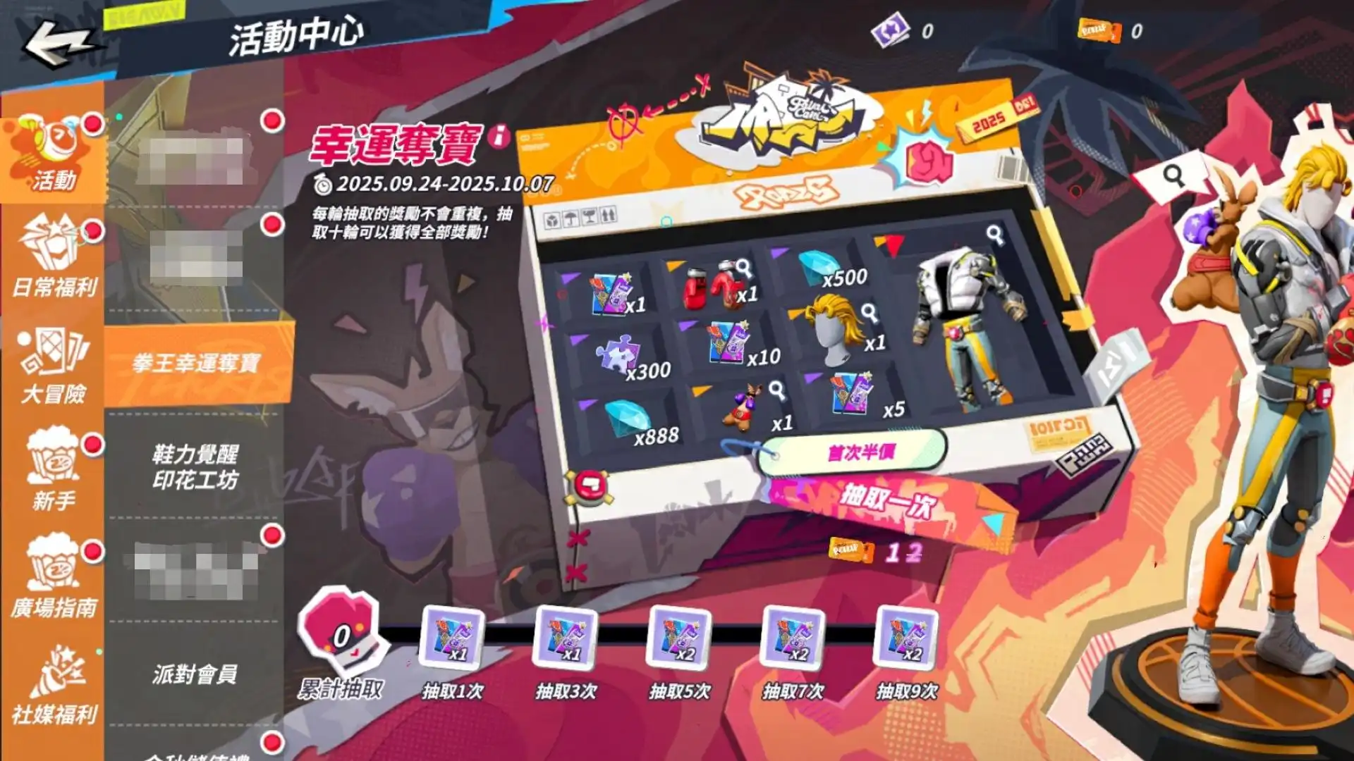 全明星街球派對 4