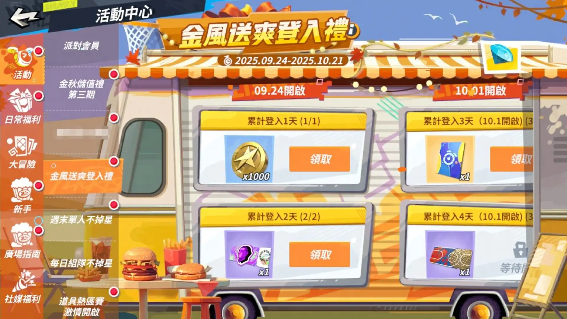 全明星街球派對 6