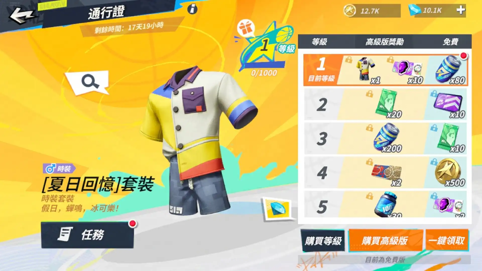 全明星街球派對 8