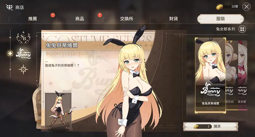 遺忘之劍 5