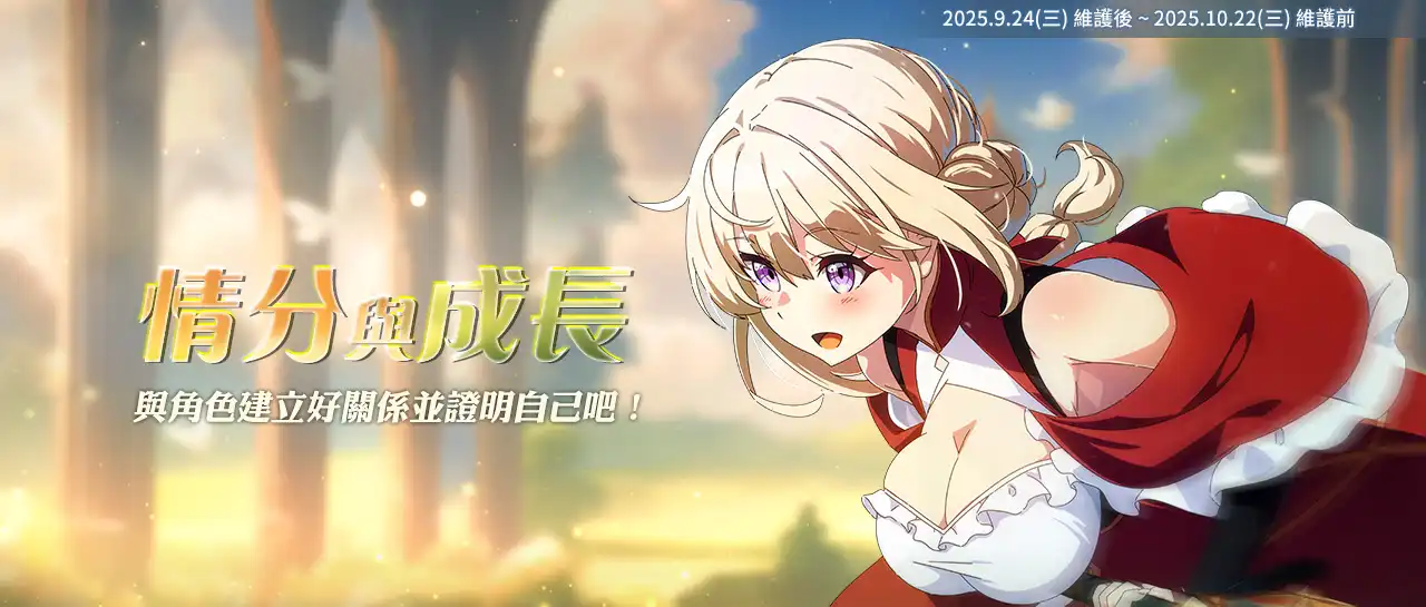 遺忘之劍 7