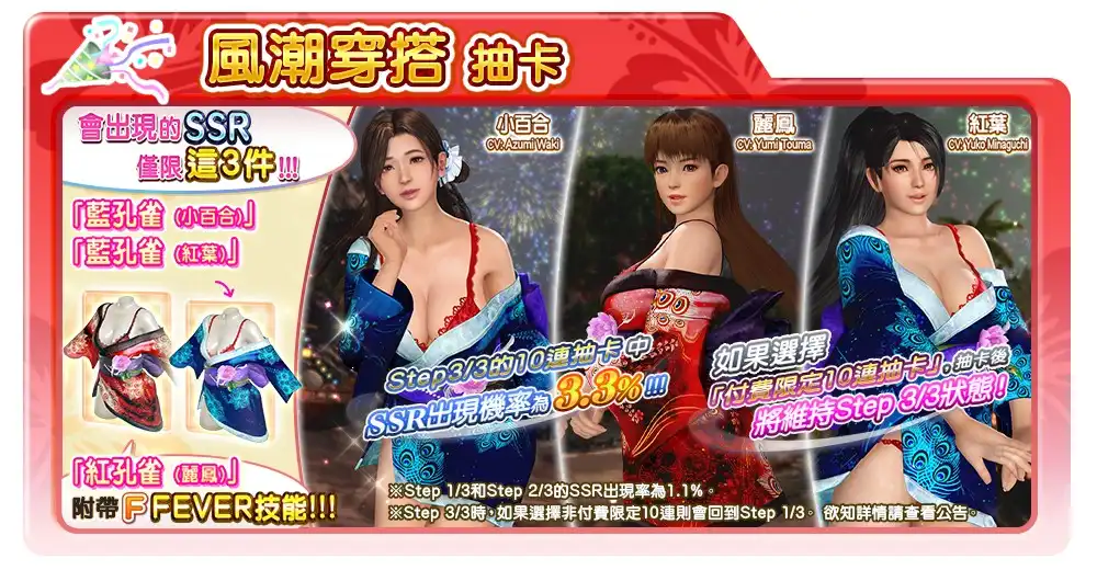 DEAD OR ALIVE 2