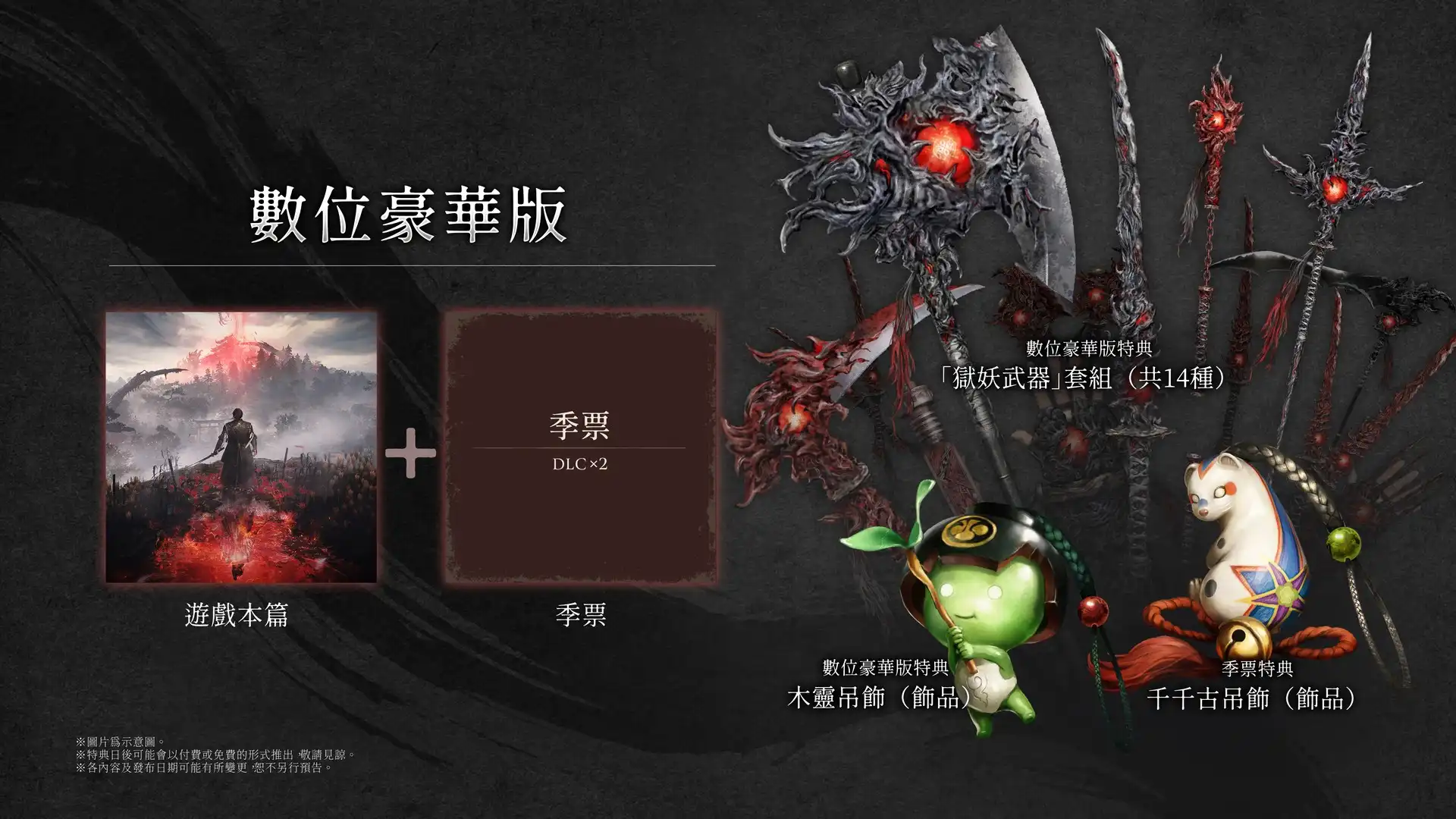 仁王3 8