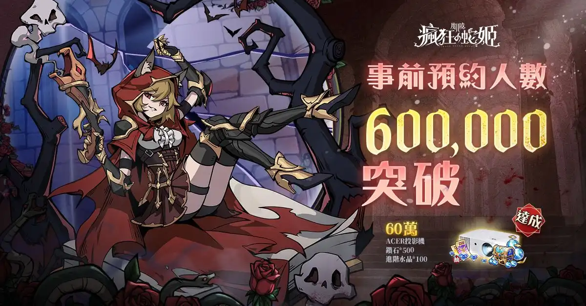 《魔鏡 2：瘋狂的蛇姬》10 月 4 日揭開暗黑童話序幕 薔薔化身梅杜莎代言登場