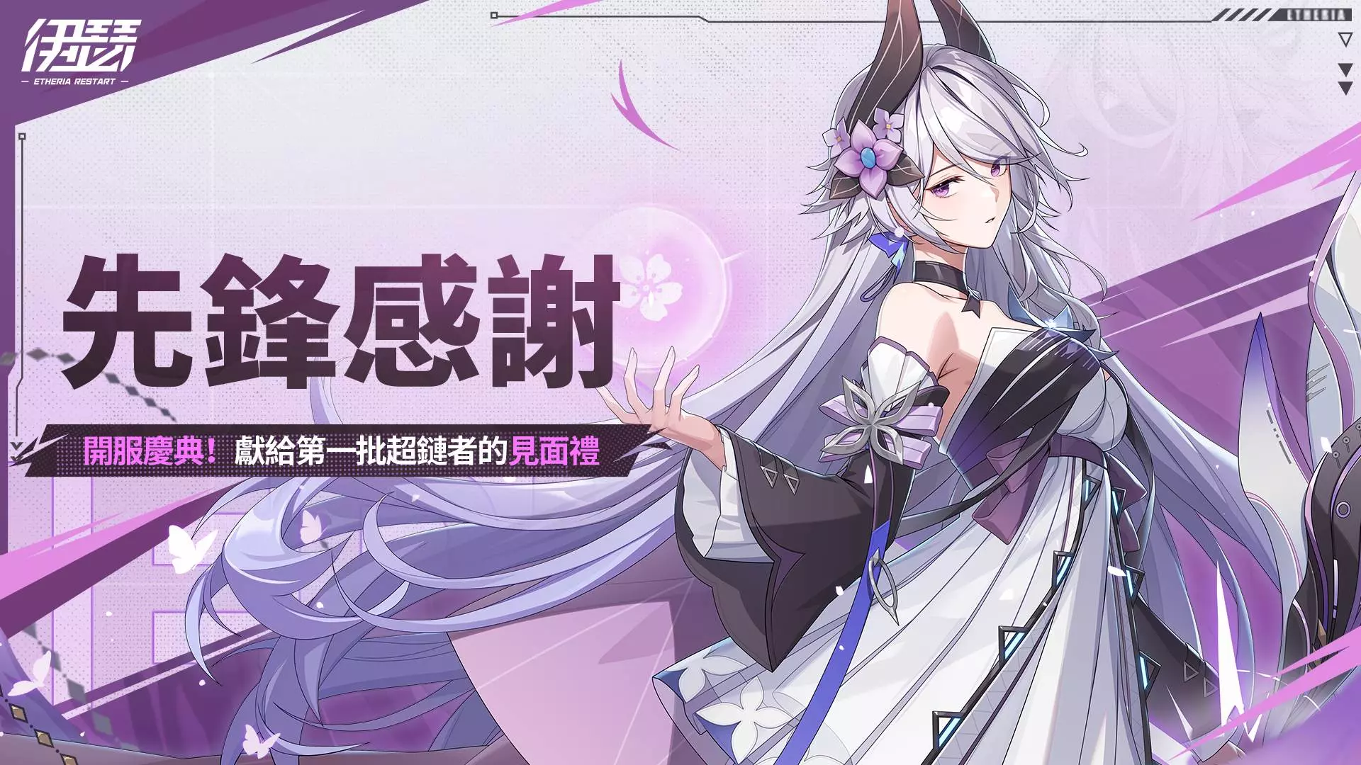 伊瑟 2