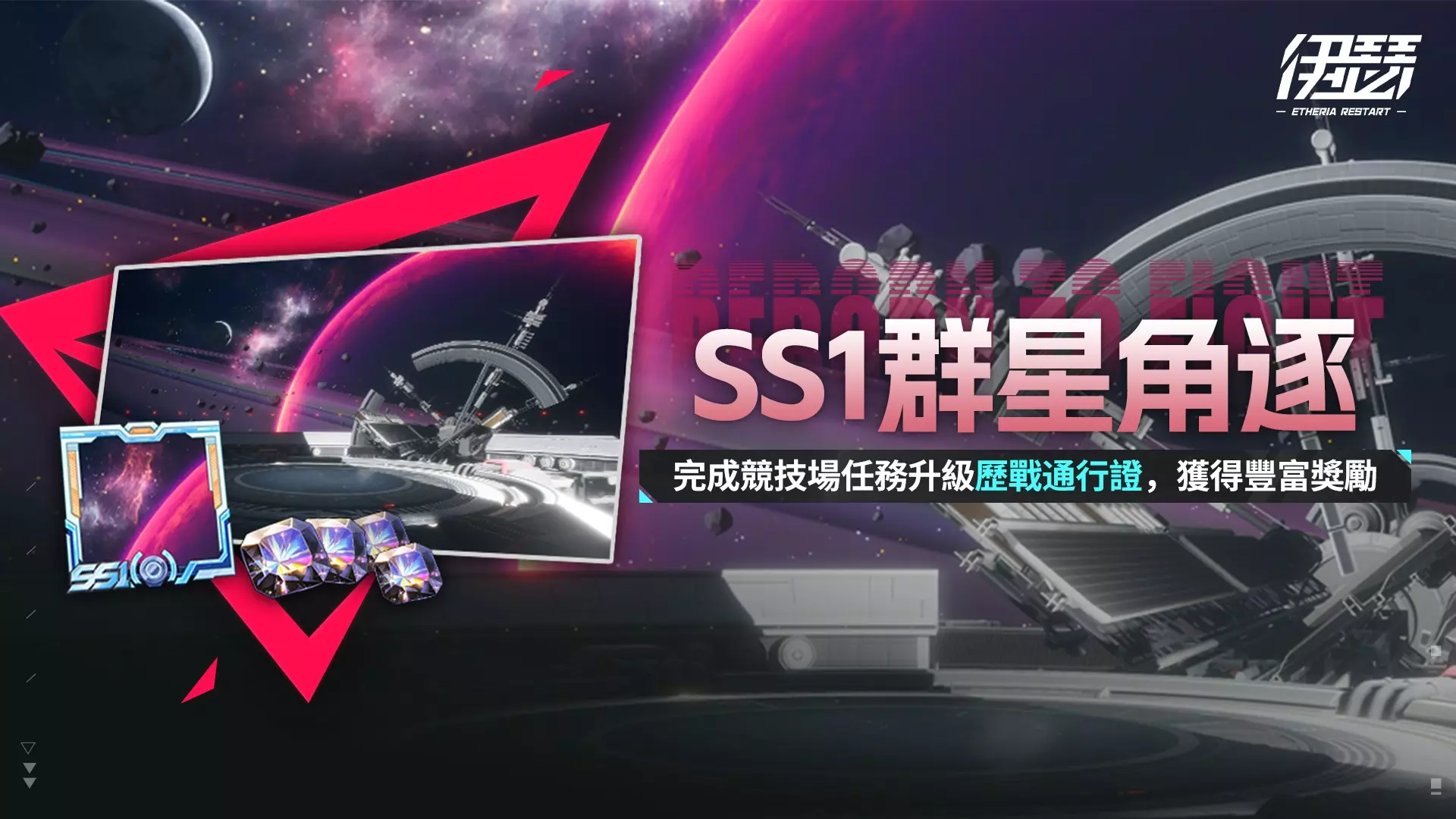 伊瑟 3 