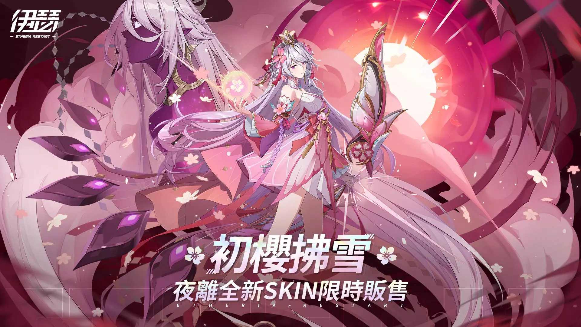 伊瑟 4