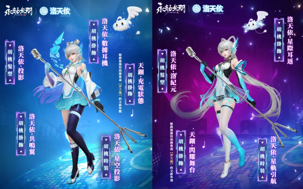 永劫無間 2
