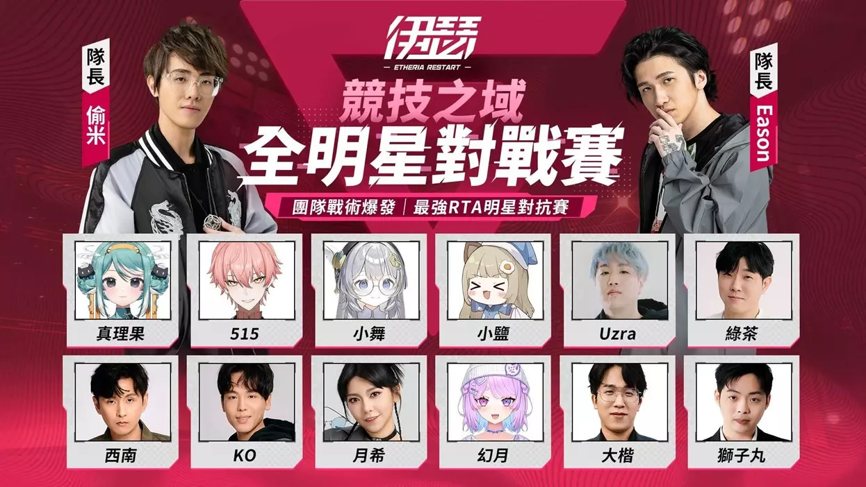 伊瑟 5