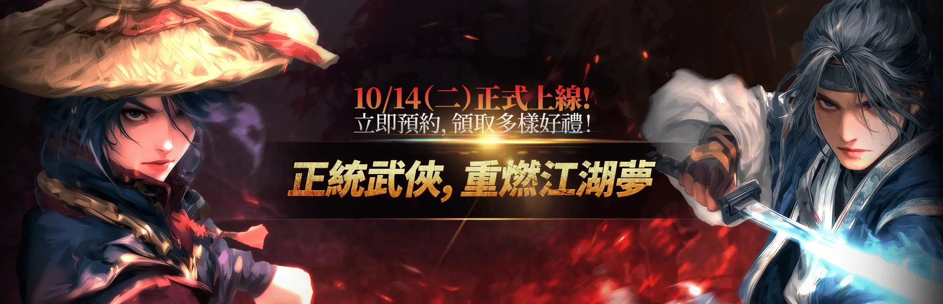 墨魂：經典版 KV