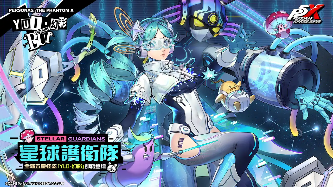 女神異聞錄：夜幕魅影 2