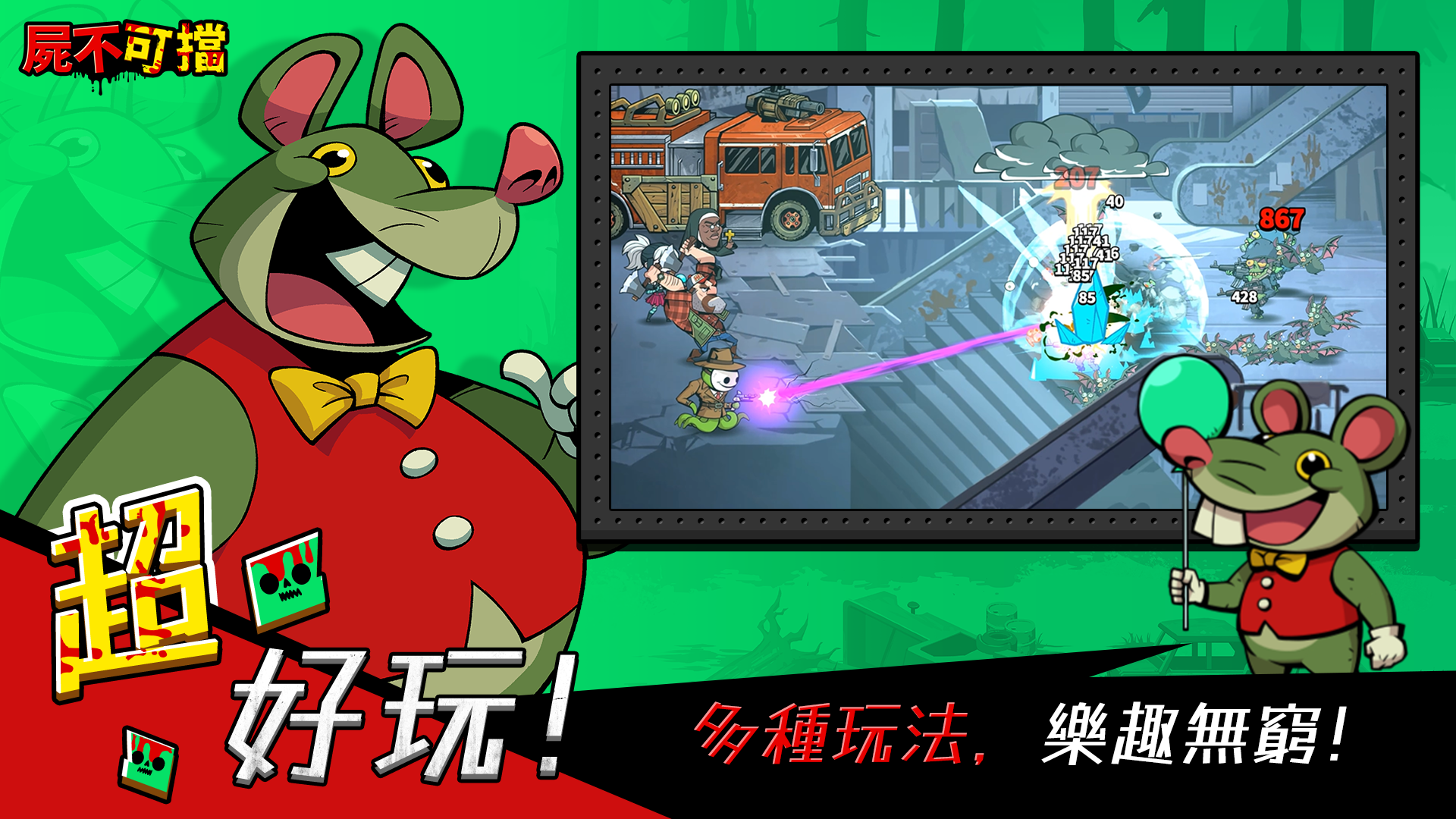 《屍不可擋》9/25 雙平台正式上線　美漫風格殭屍塔防手遊強勢登場