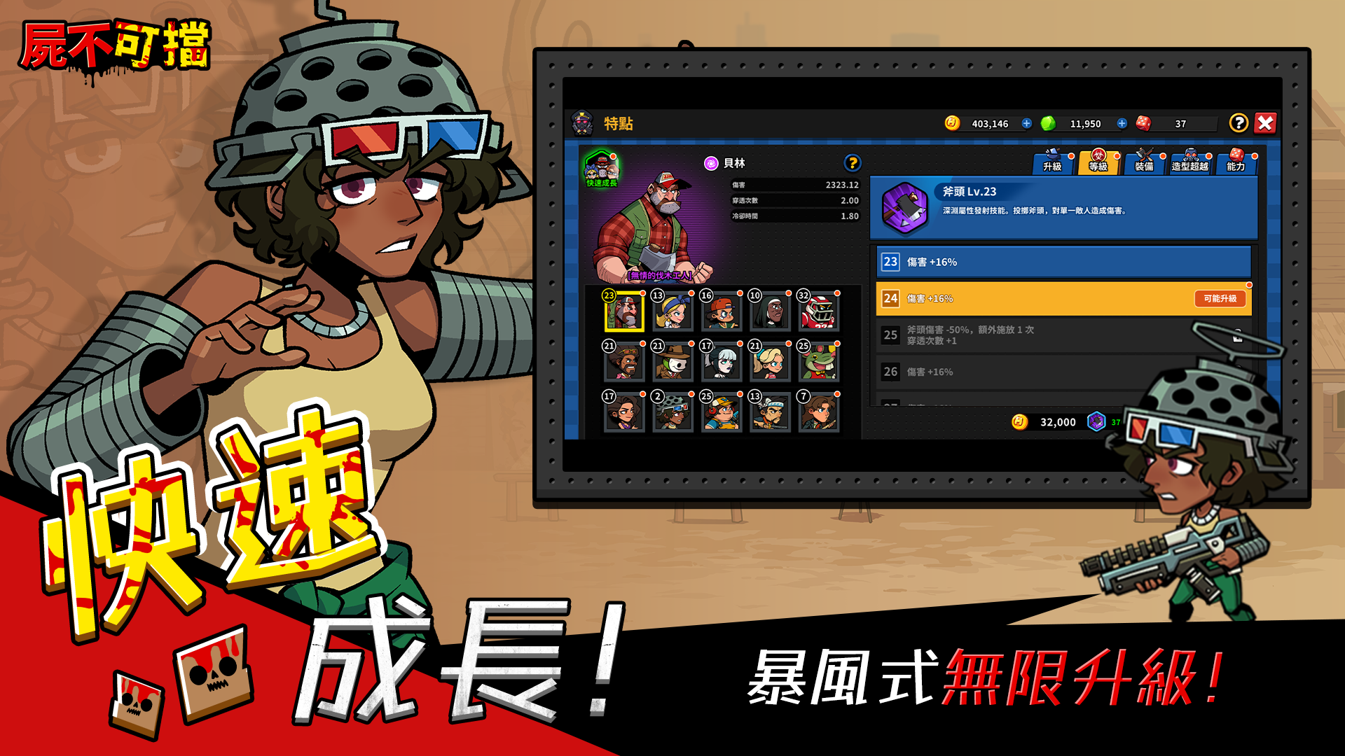 《屍不可擋》9/25 雙平台正式上線　美漫風格殭屍塔防手遊強勢登場