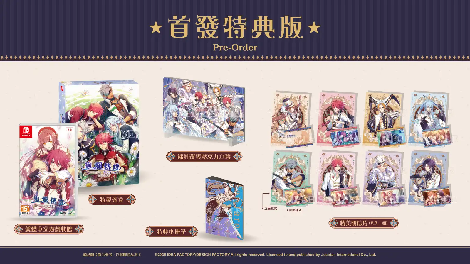 共寫浪漫旅程後日談，《絢爛傳說 ～Fanfare！～》NS 繁體中文版發售日及主要角色一次公開！