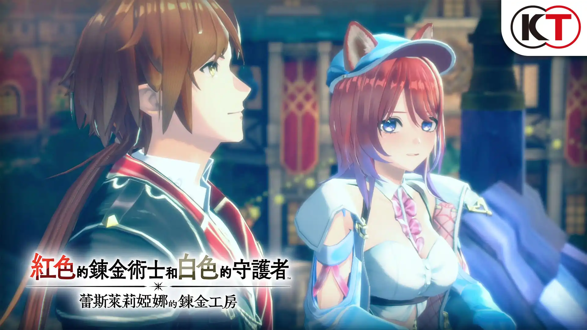 紅色的鍊金術士和白色的守護者 ～蕾斯萊莉婭娜的鍊金工房～ 3