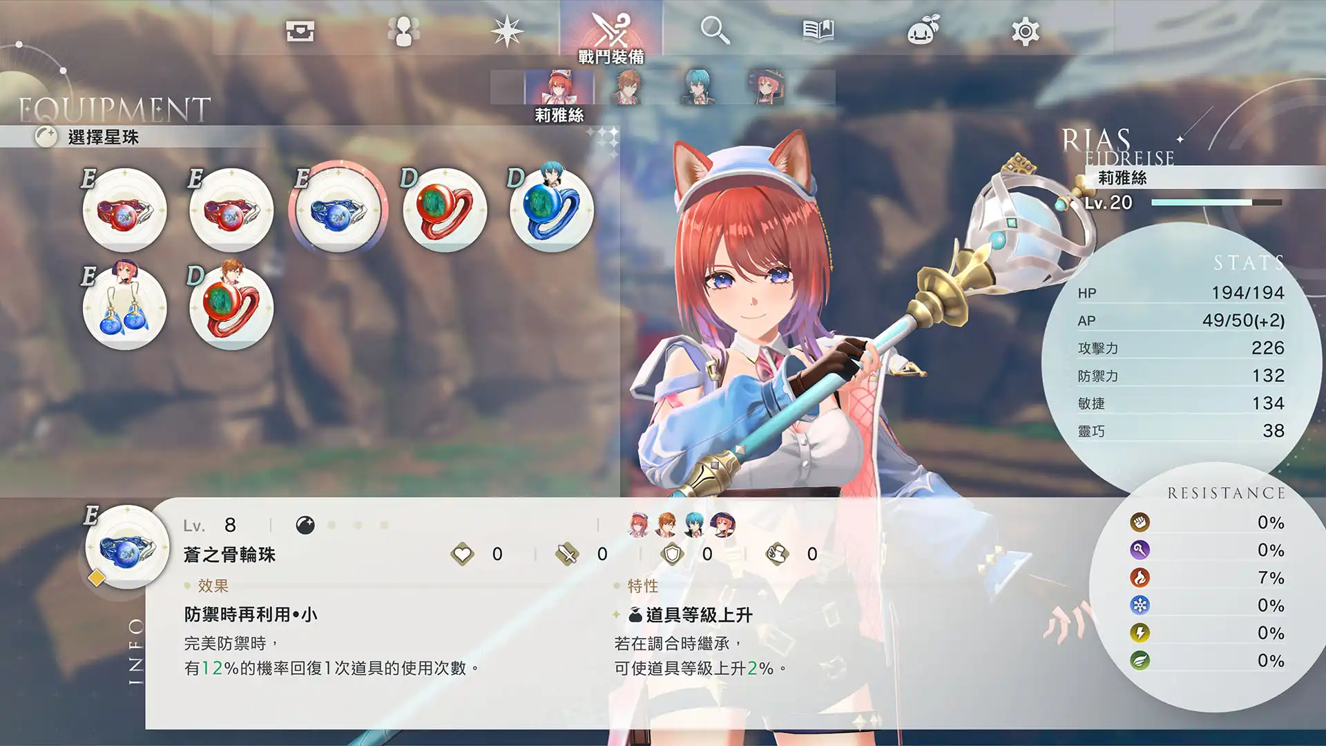 紅色的鍊金術士和白色的守護者 ～蕾斯萊莉婭娜的鍊金工房～ 26