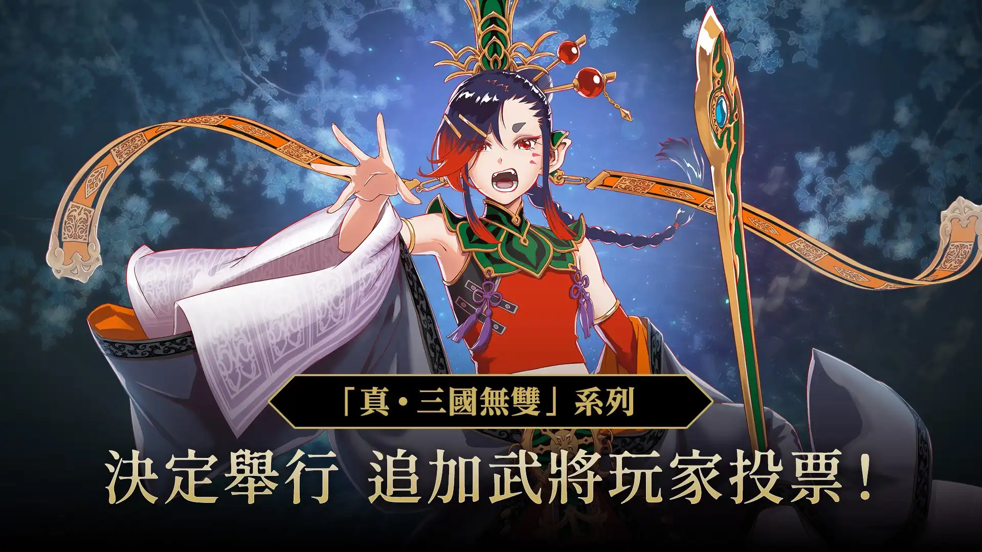 臺灣光榮特庫摩