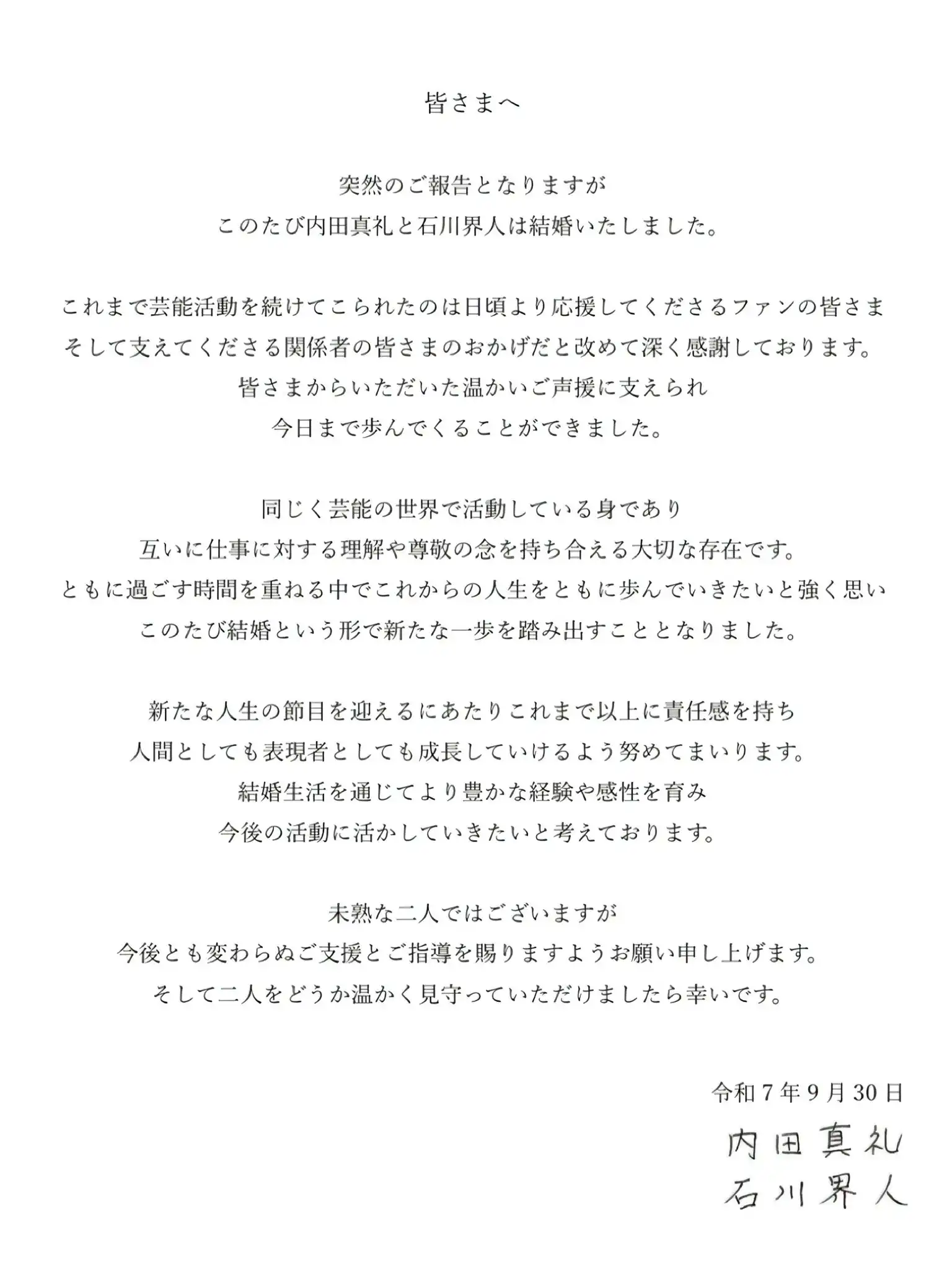 聲優界喜訊！石川界人&內田真禮終成眷侶