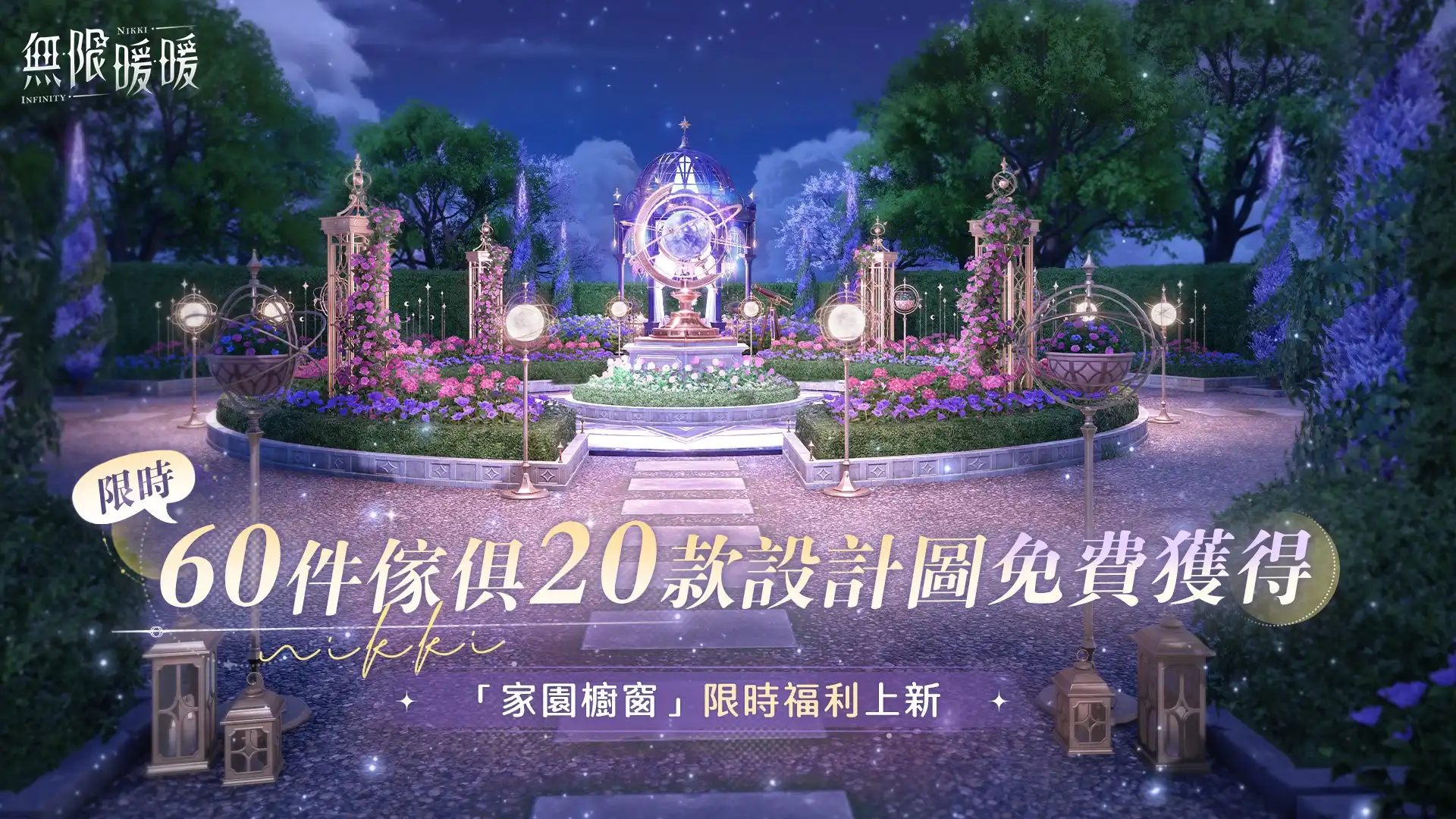 無限暖暖 6