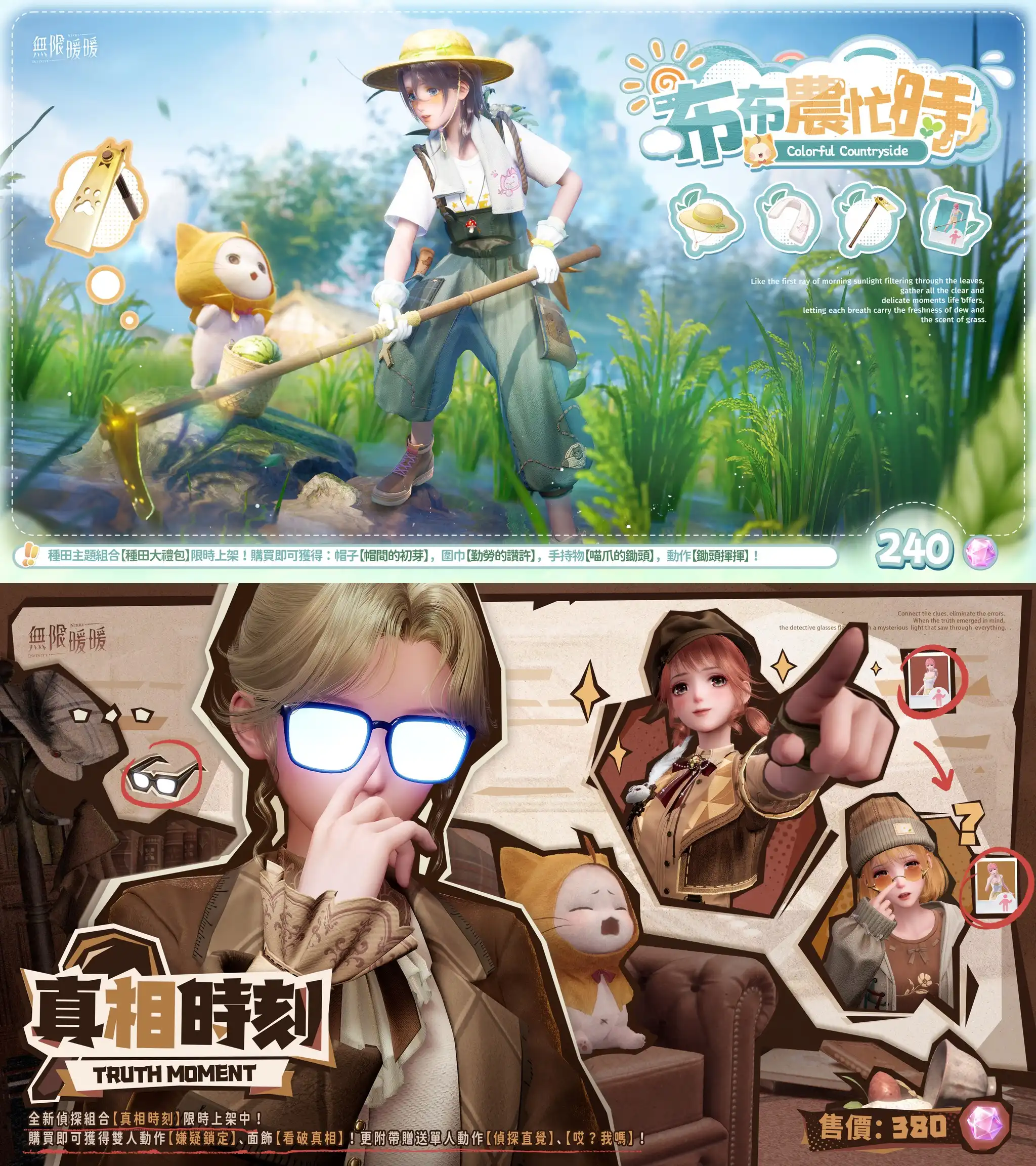 無限暖暖 9