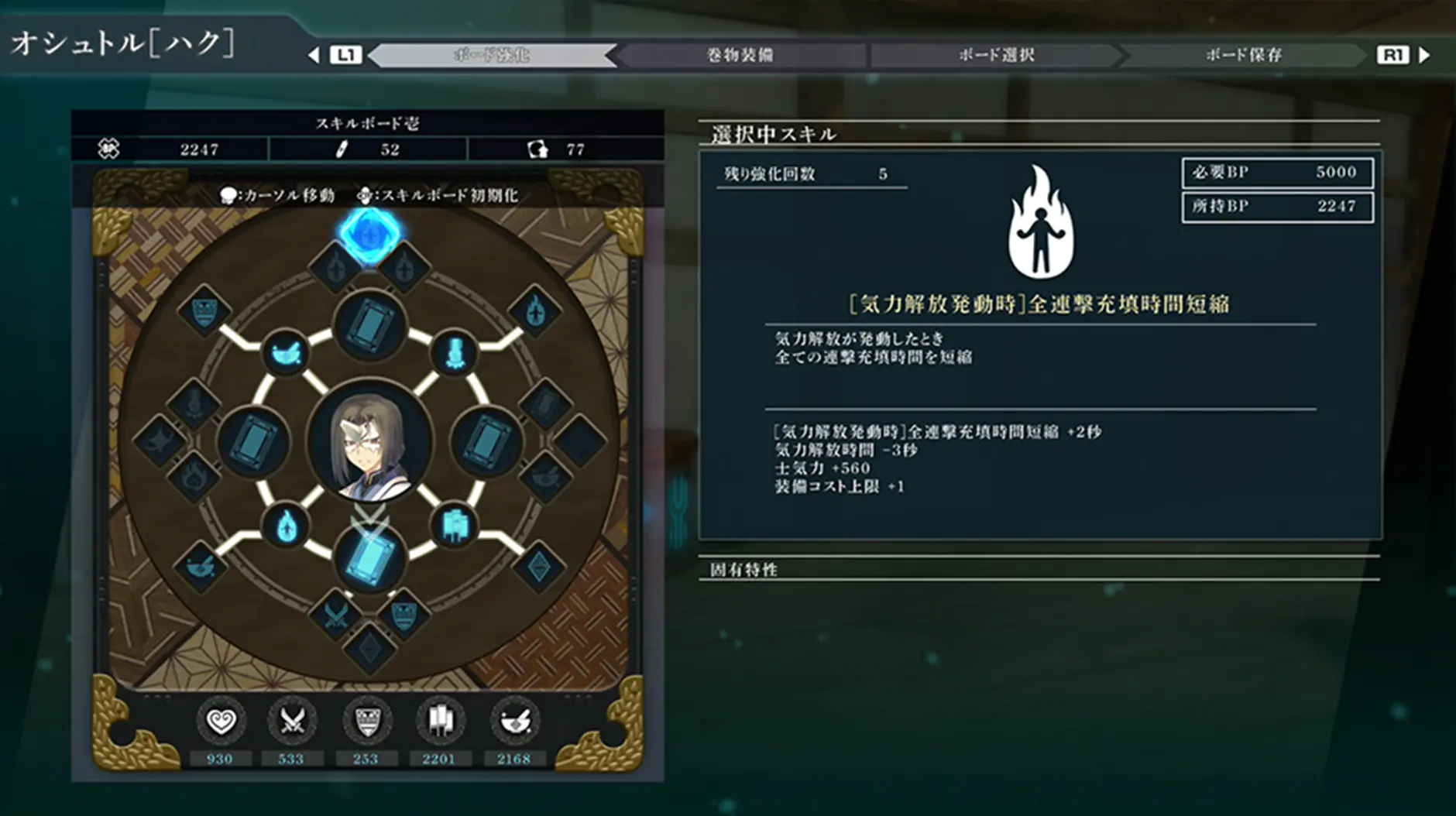 受讚頌者斬2 3