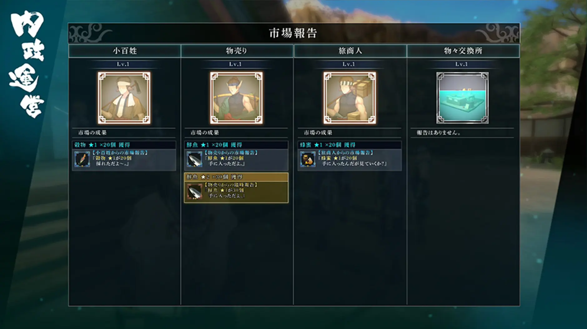 受讚頌者斬2 6