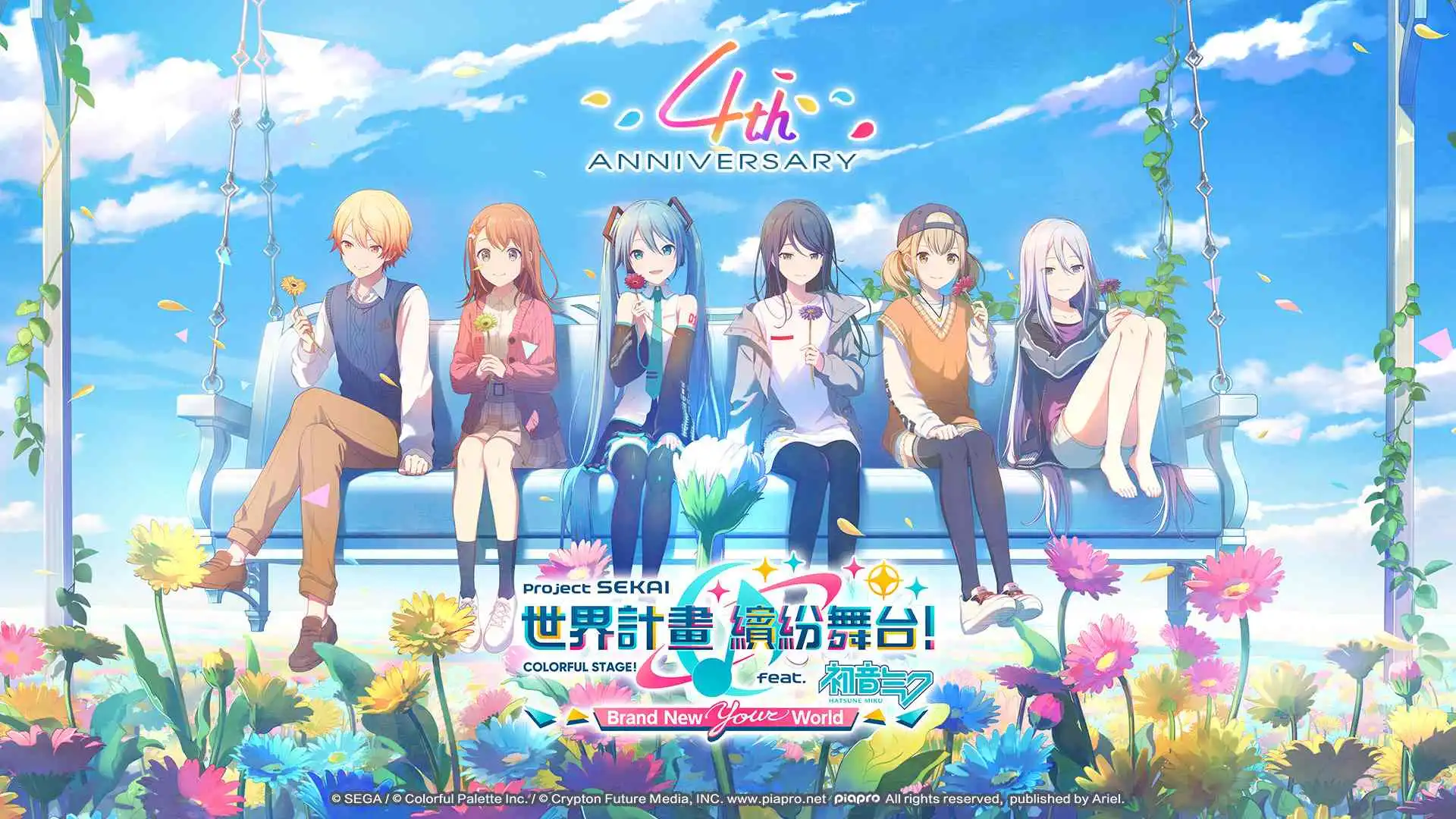 《世界計畫繽紛舞台！ feat. 初音未來》4 週年慶典！全新玩法「我的世界」與豐富回饋同步登場！
