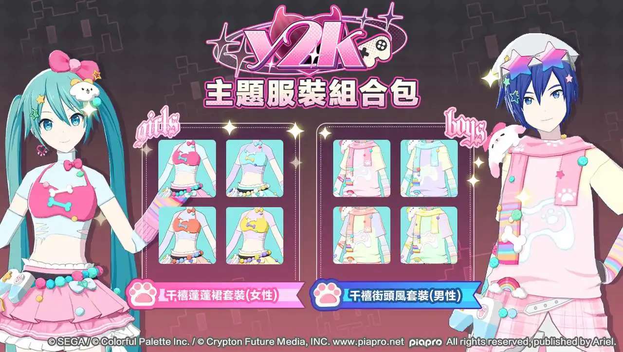 《世界計畫繽紛舞台！ feat. 初音未來》4 週年慶典！全新玩法「我的世界」與豐富回饋同步登場！