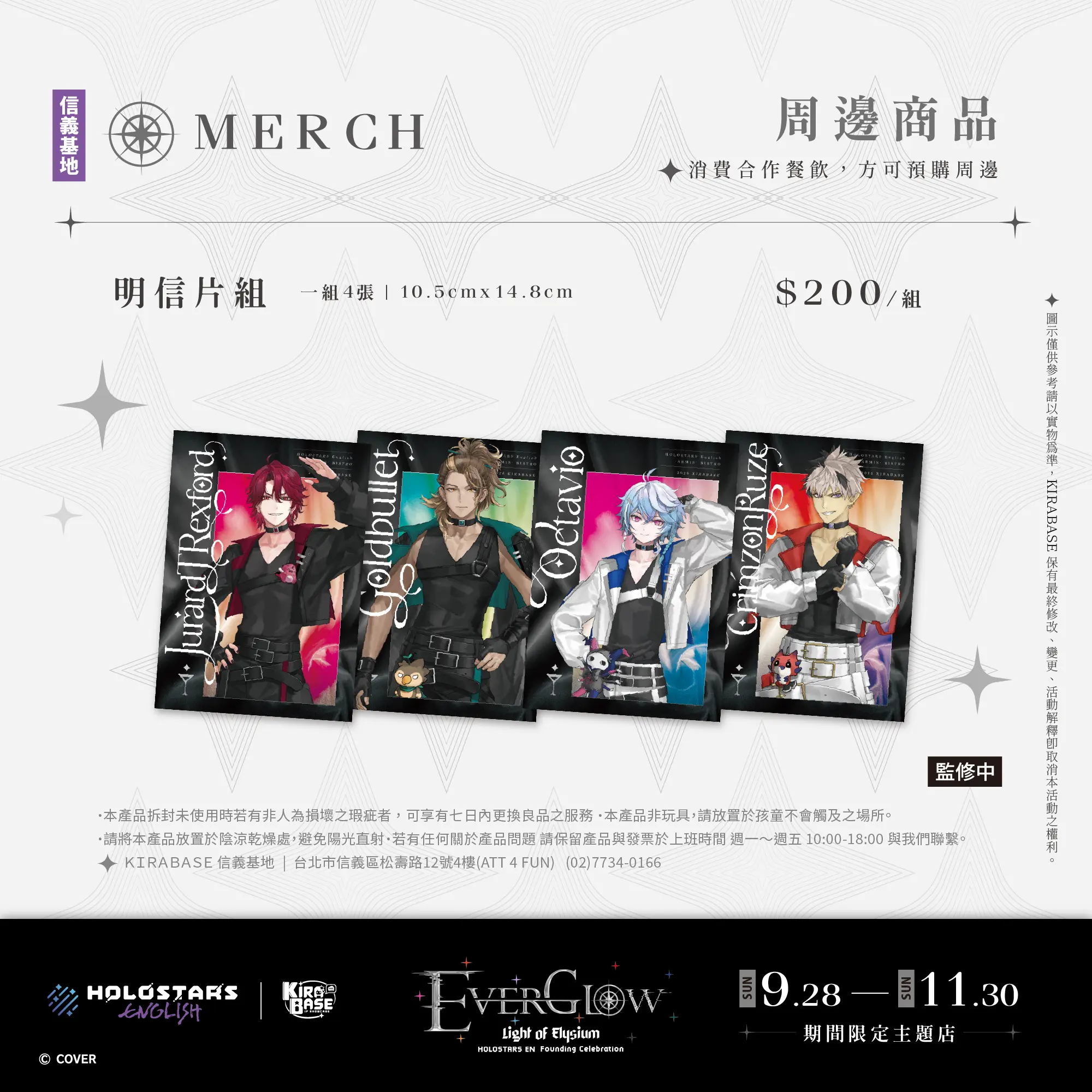 《HOLOSTARS English》× KIRABASE 期間限定主題店即刻展開！