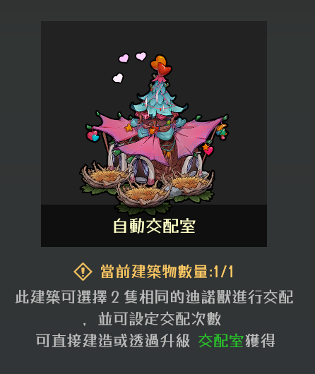 《恐龍小當家》秋促更新：內容優化與限時福利