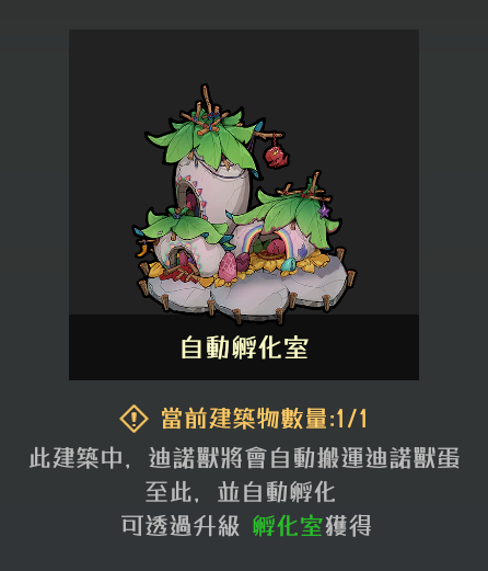 《恐龍小當家》秋促更新：內容優化與限時福利
