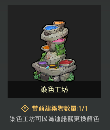 《恐龍小當家》秋促更新：內容優化與限時福利